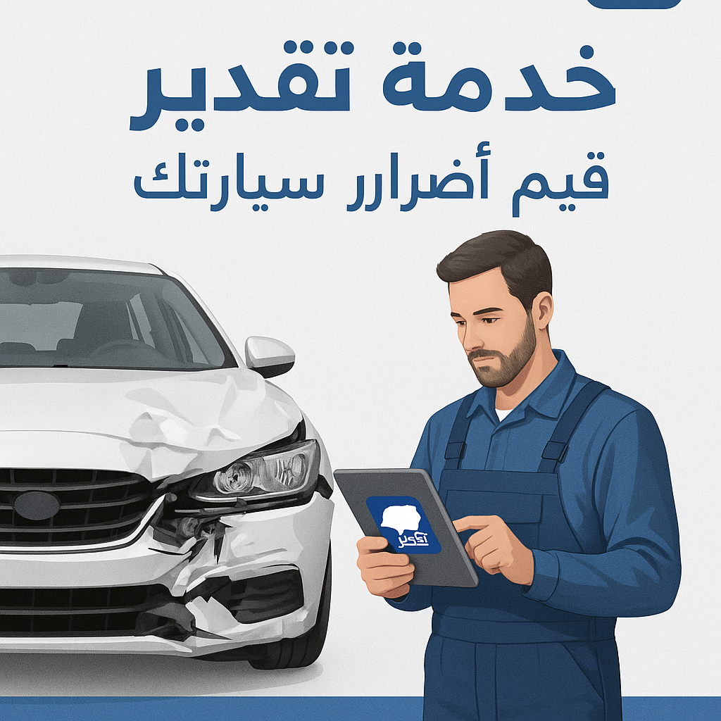 سطحه الملقا